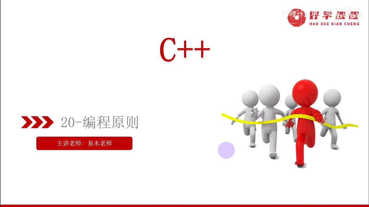 20.编程原则