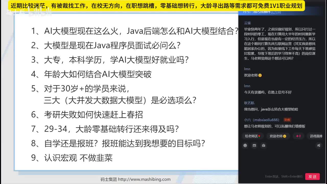1.大模型是现在Java程序员面试必问么？