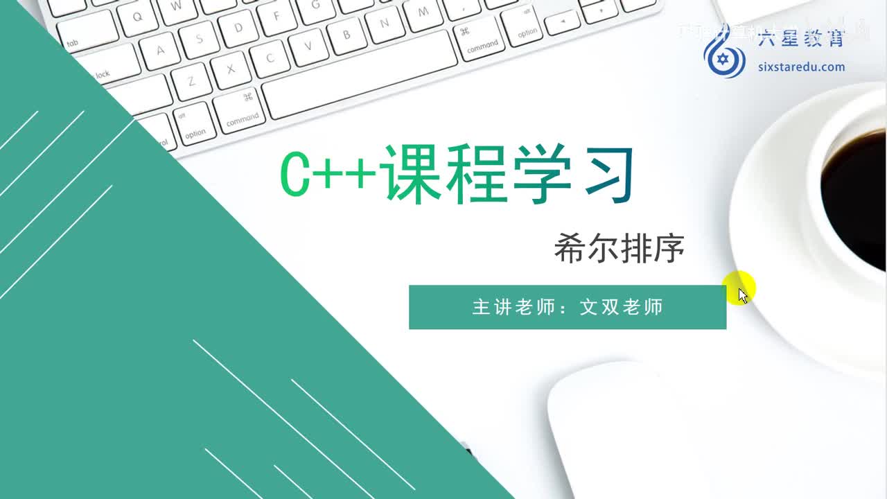 48.插入排序的逻辑