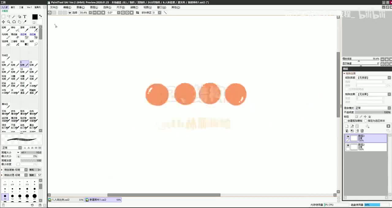 【人体绘画教程】2.结构