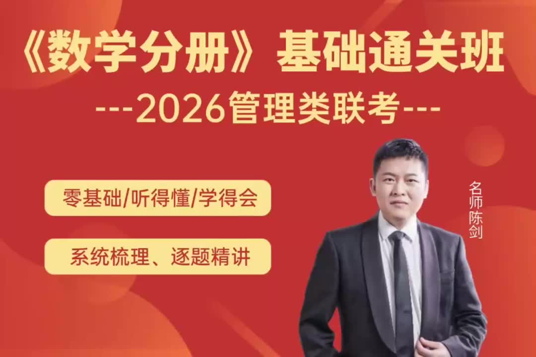 26-导学入门篇-题型论-1