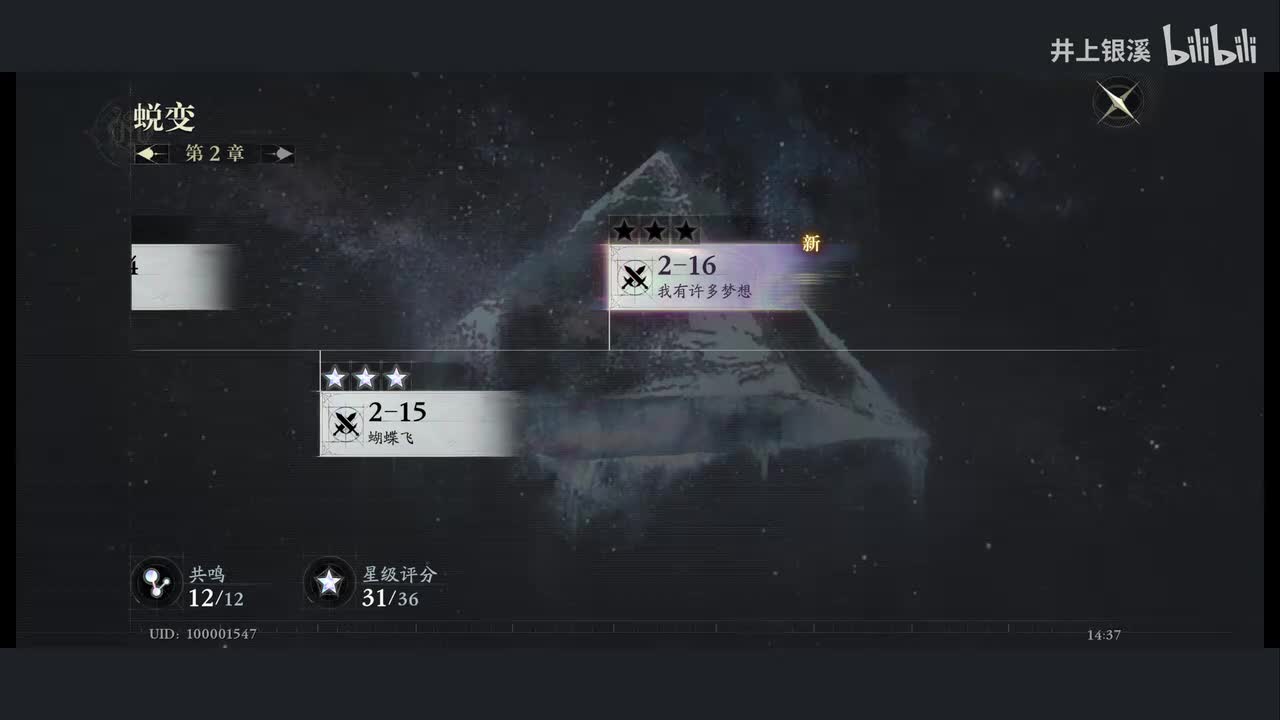 2-16 我有许多梦想