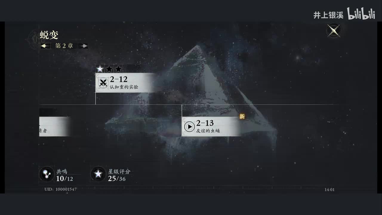 2-13 友谊的虫蛹 ▷