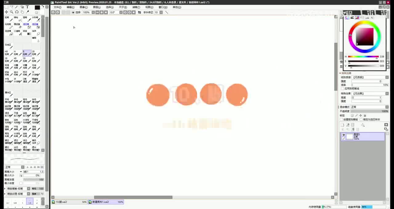【人体绘画教程】10.脚