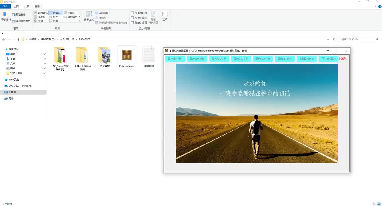 38-Qt开发【图片浏览器系统】项目实战