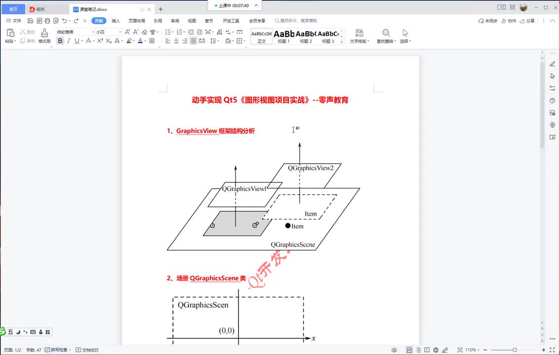 27-Qt开发【图形视图架构相册浏览器】项目实战
