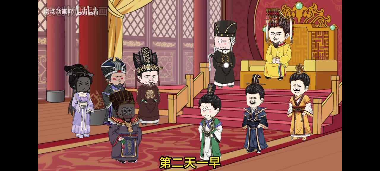 32吃太子的瓜！