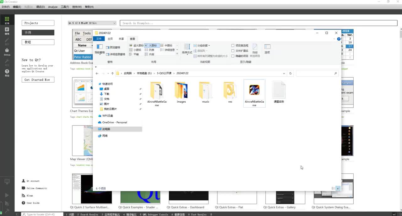 37-Qt开发【射击游戏--飞机大战】项目实战