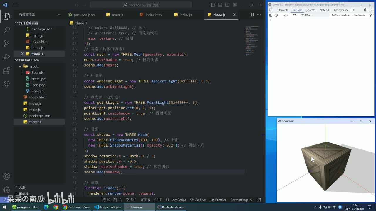 P3：加载英雄模型、播放模型动画