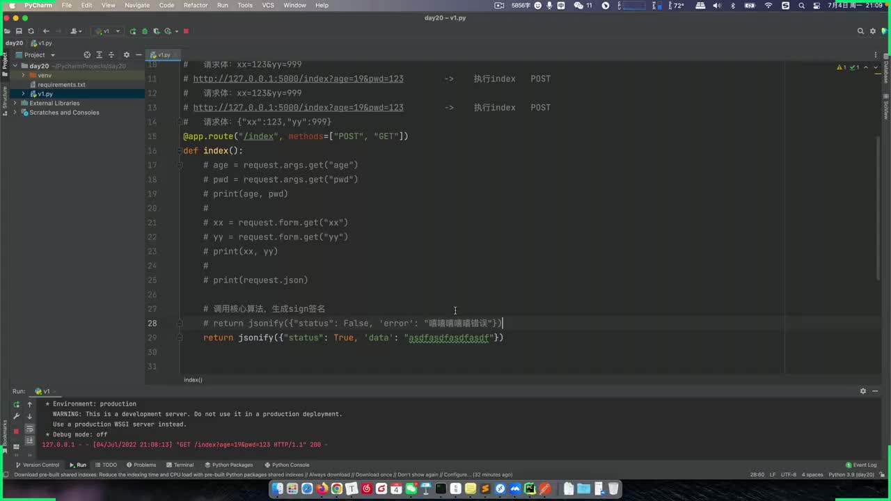 06 直接访问API并返回结果