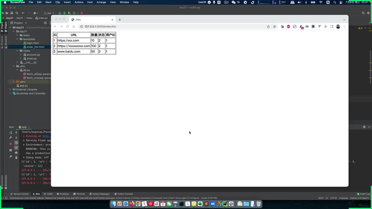 09 订单列表-后台优化