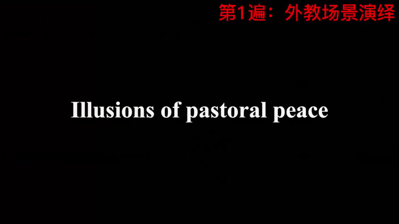 【新概念3】Lesson 41 Illusions of Pastoral peace 宁静田园生活的遐想