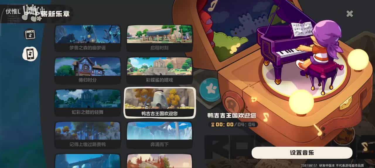 鸭吉吉王国欢迎您