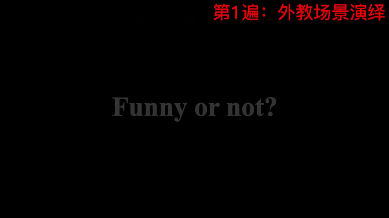 【新概念3】Lesson 29 Funny or not 是否可笑？
