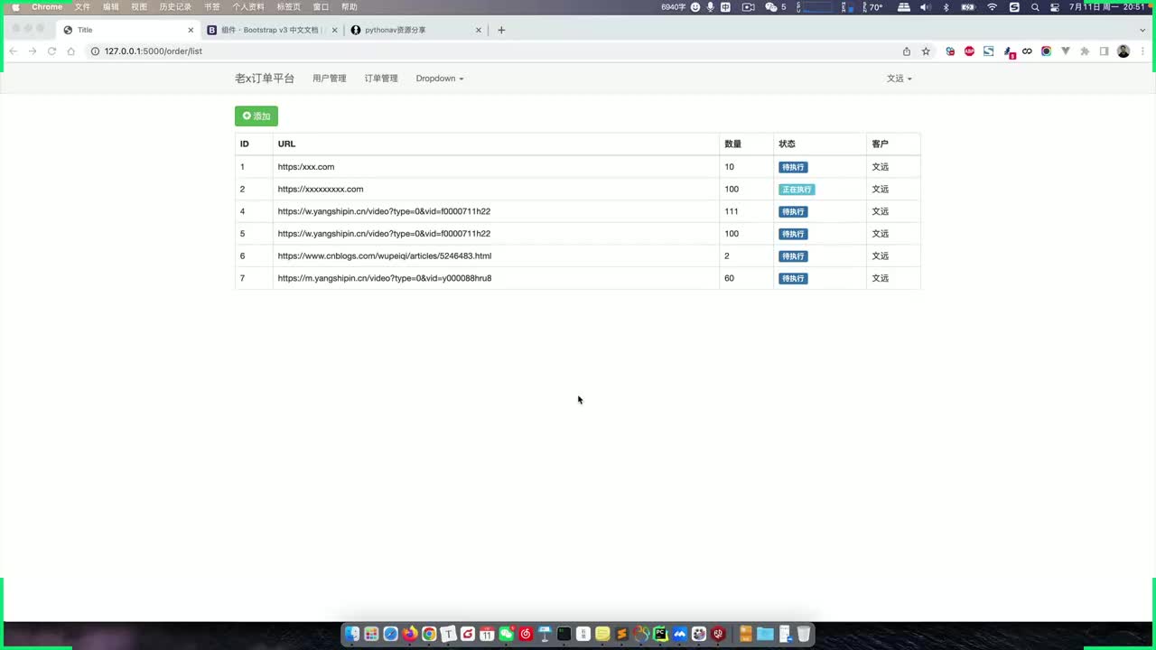 05 worker-处理订单