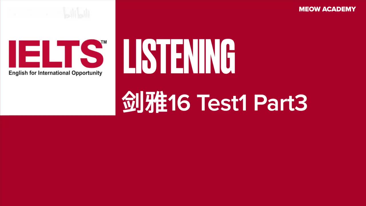 剑雅16 Test1 Part3