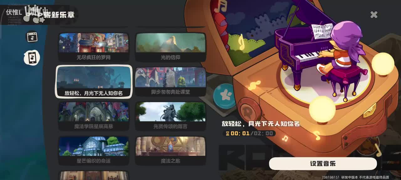 放轻松，月光下无人知你名