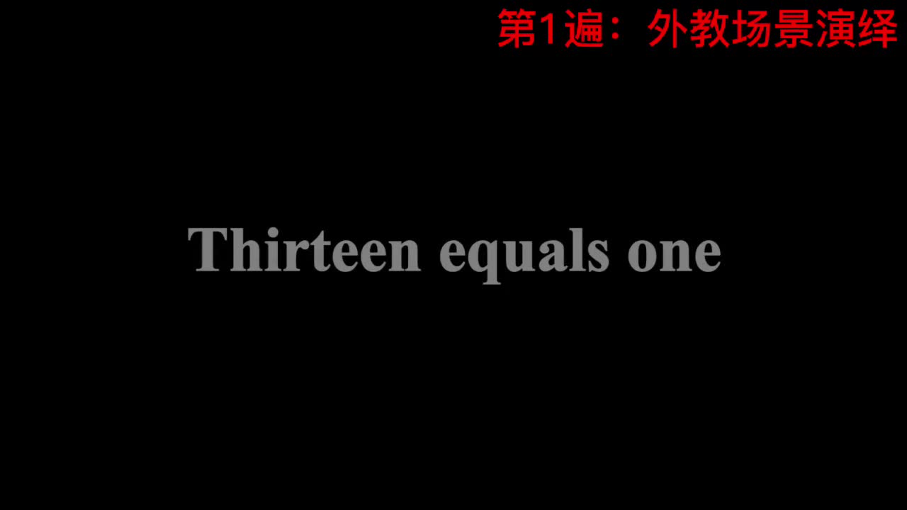 【新概念3】Lesson 2 Thirteen equals one 十三等于一