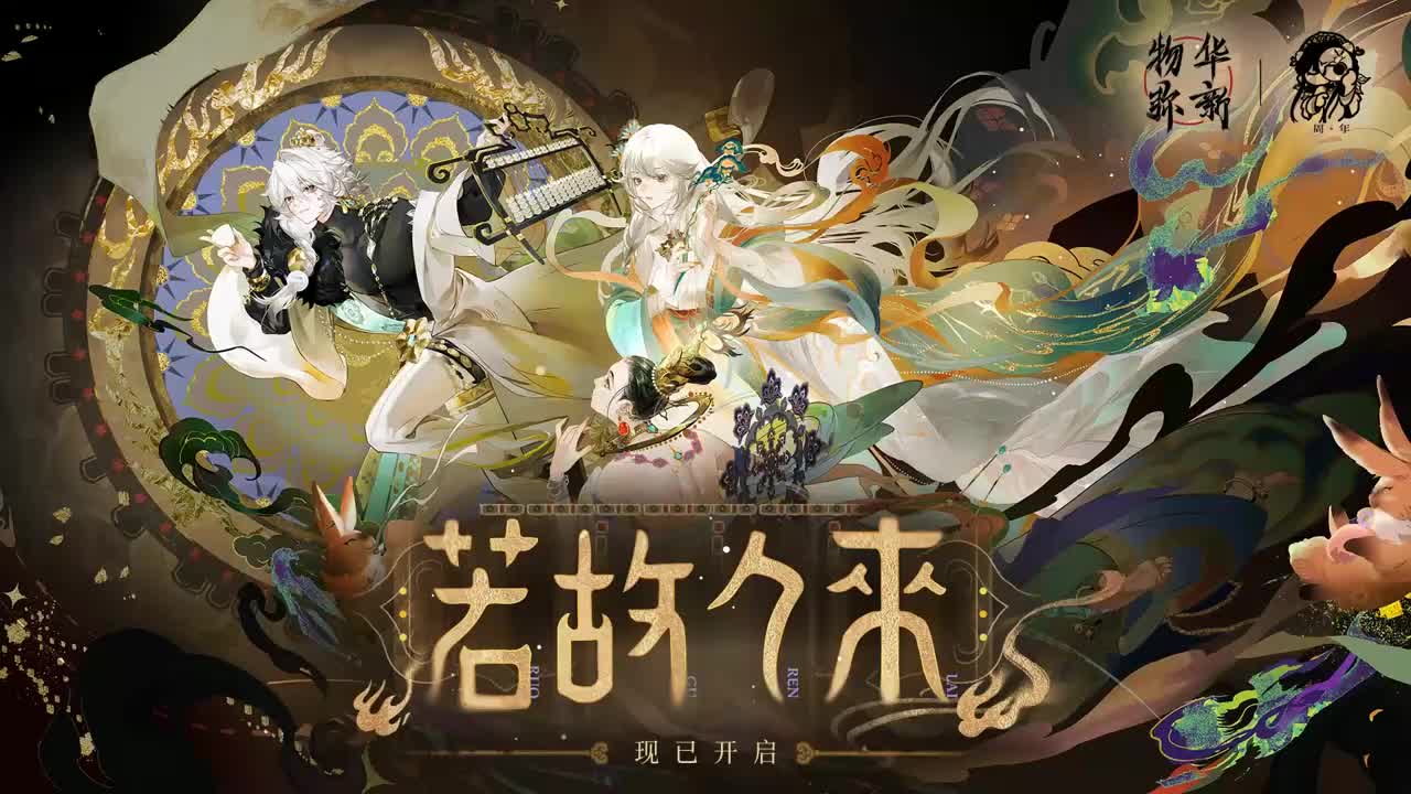 九色丹朱（作曲/编曲：闫东炜）