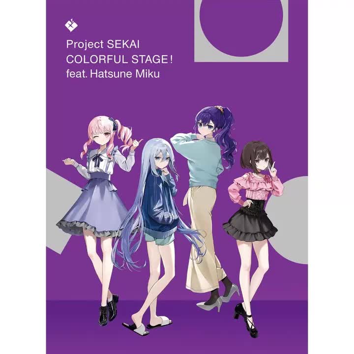 カナデトモスソラ(宵崎奏ver.)