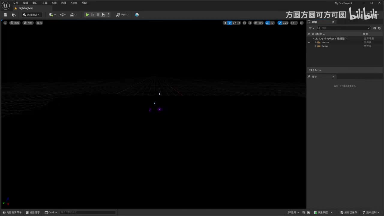 P19-【光照】光源类型