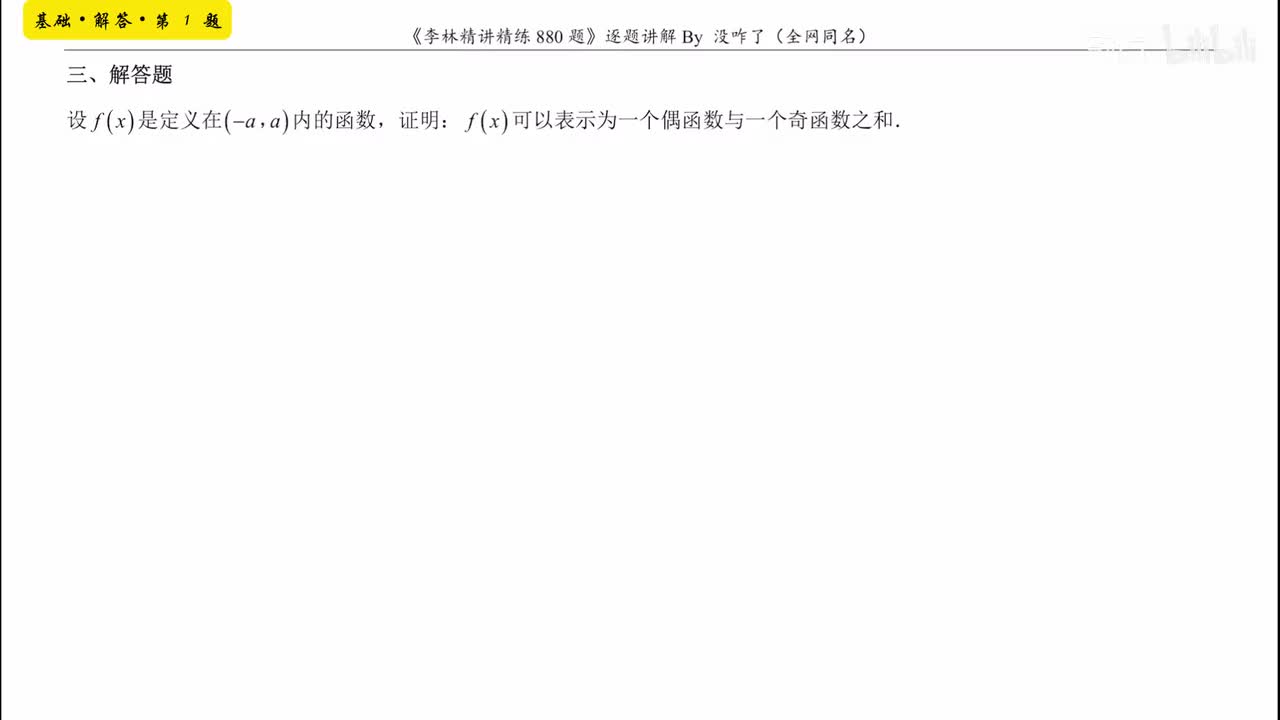 【第一章】基础解答1-5