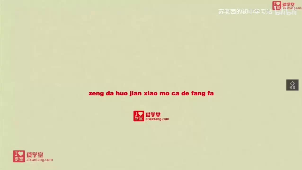 64.增大或减小摩擦的方法