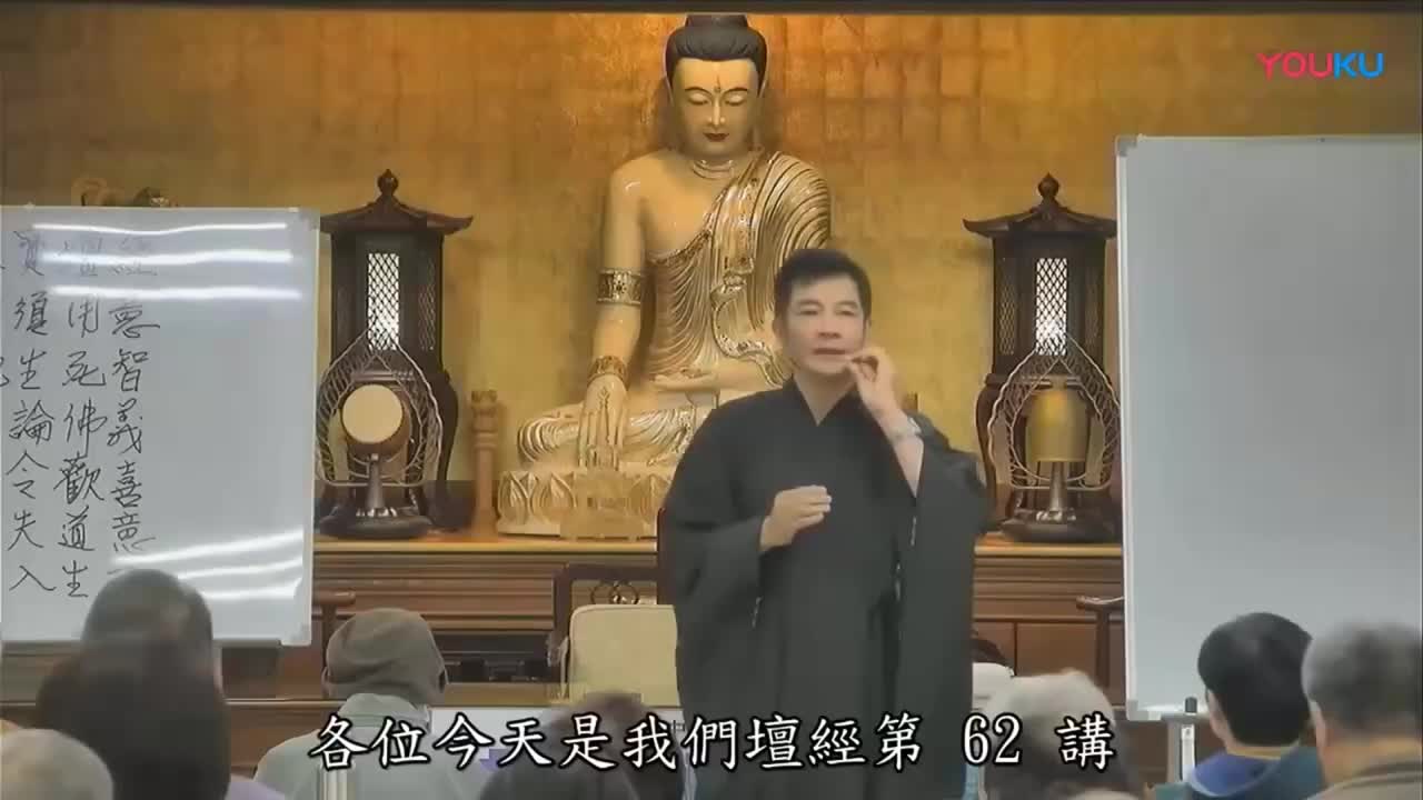 六祖坛经62（体佛法师出家前宣讲）