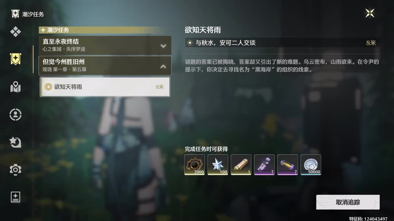 （女漂）【7-2】欲知天将雨（下）