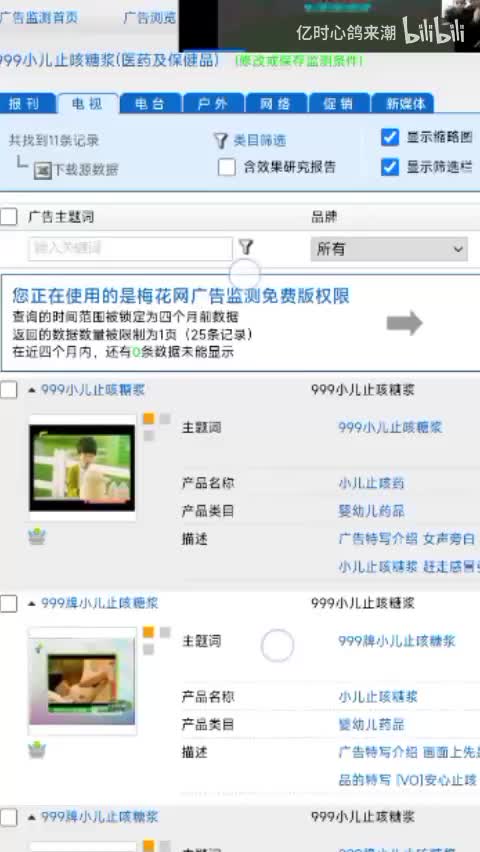 999小儿止咳糖浆