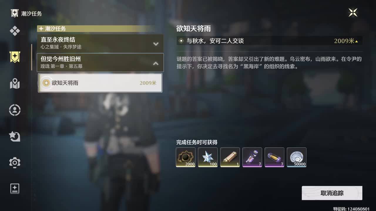 （男漂）【7-2】欲知天将雨（下）