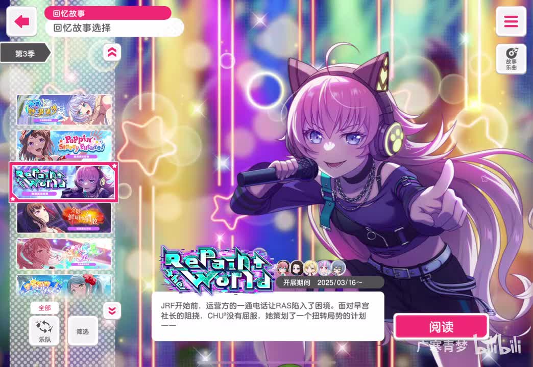 「活动」269-Repaint the World