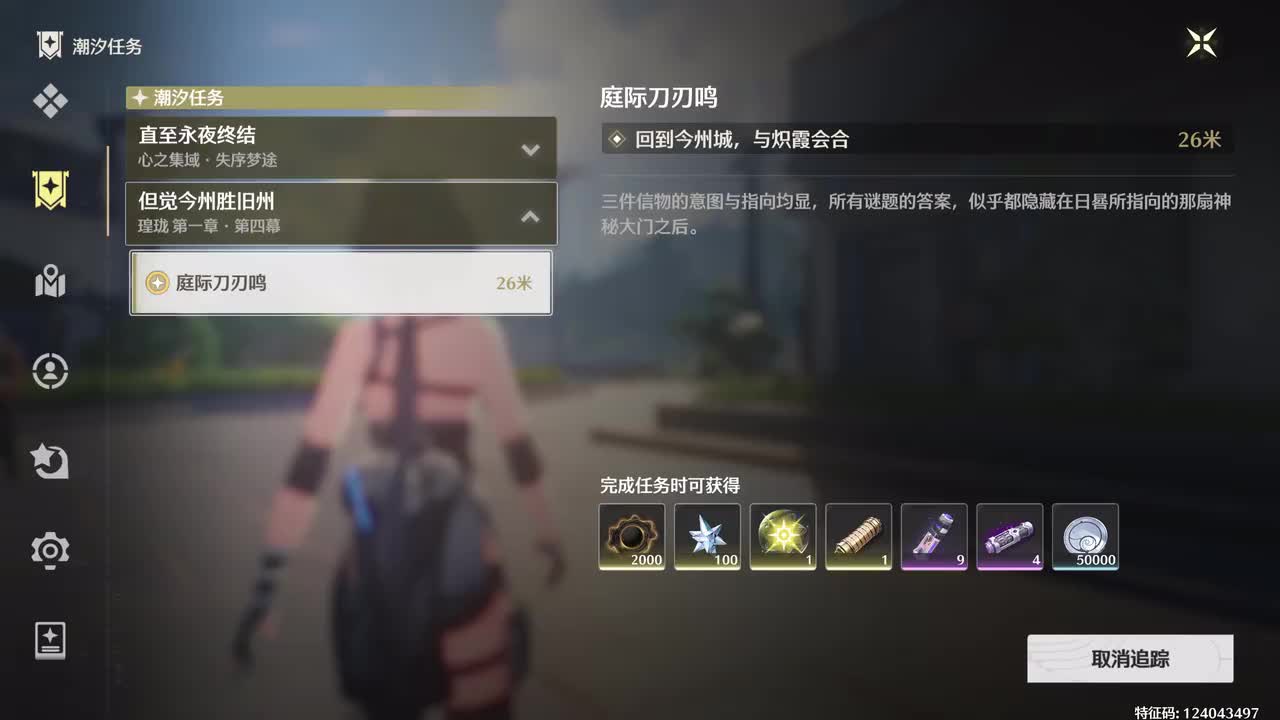 （女漂）【6-1】庭际刀刃鸣（上）