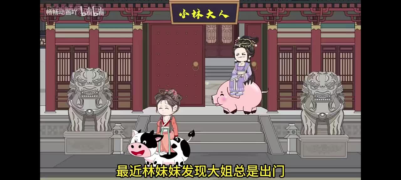 68吃林然的瓜！