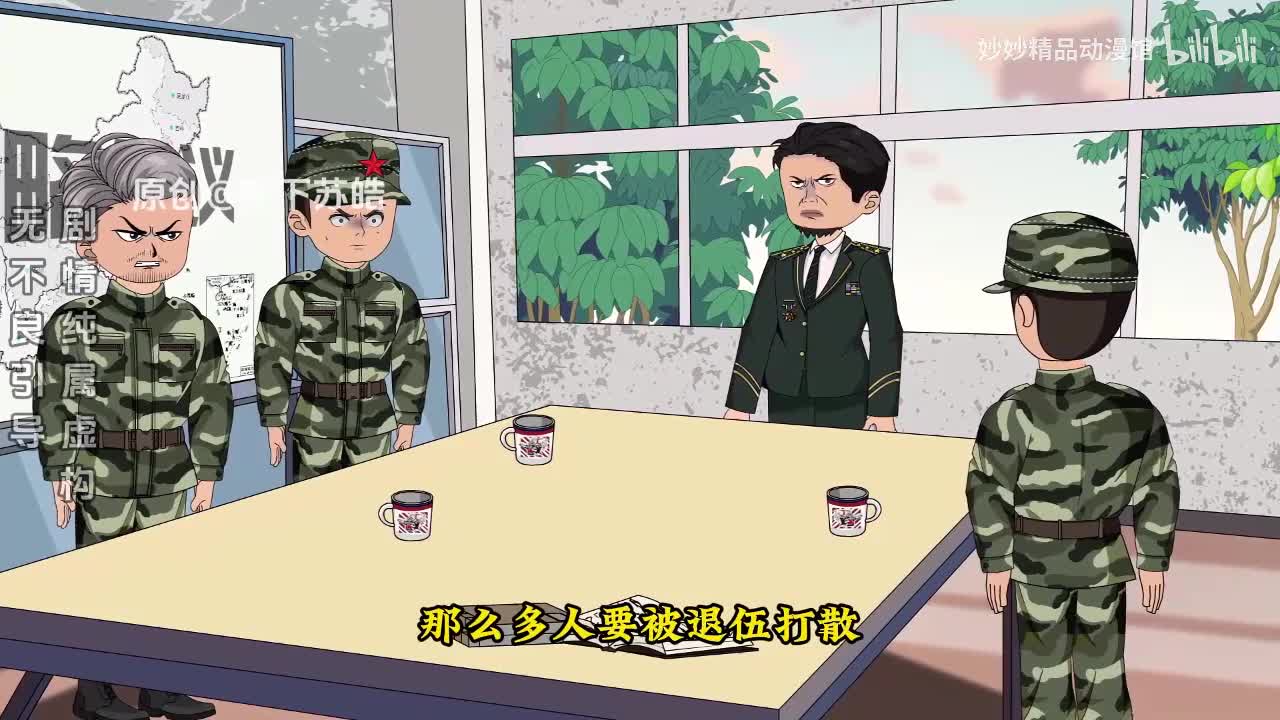 老爹送我去当兵 4/大结局