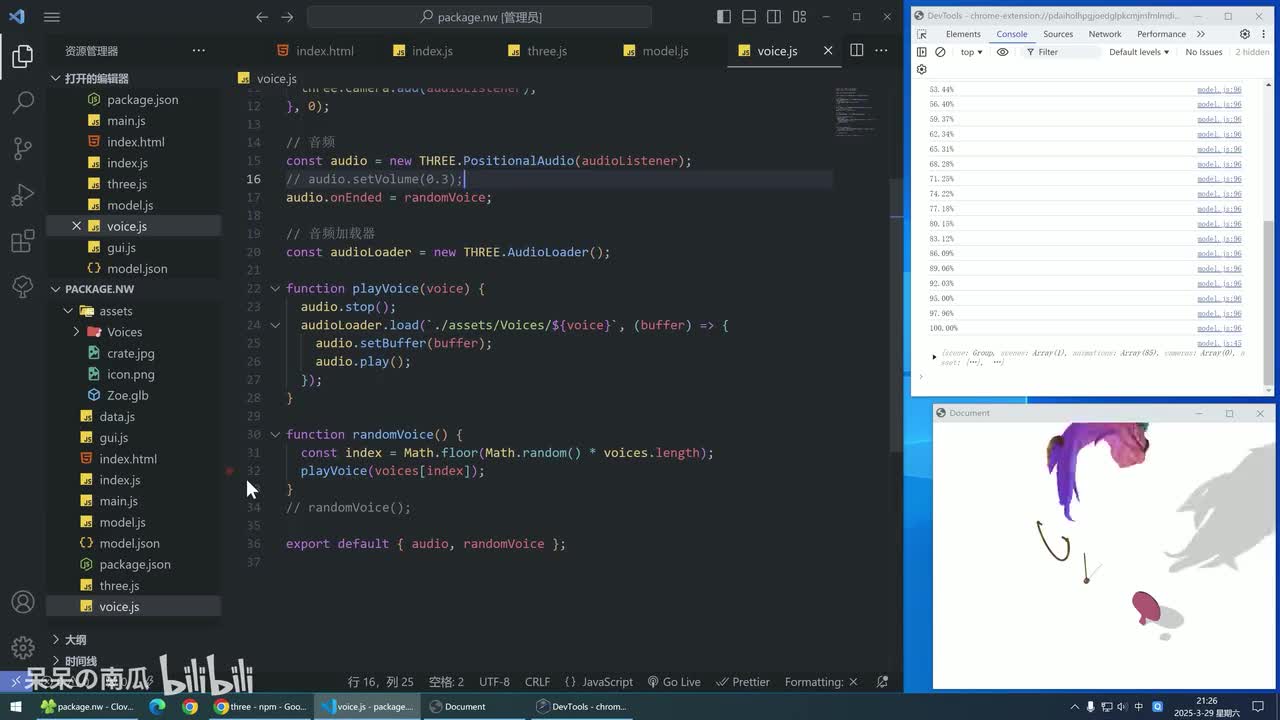P6：透明窗口、右键菜单、托盘图标