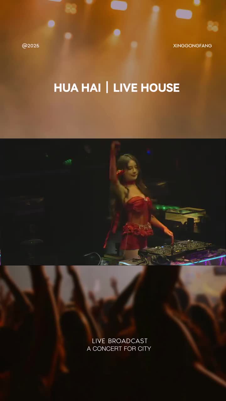 花海LiveHouse（中原店）[2025-04-20 01-24-19]-00.00.00.000-00.33.46.833