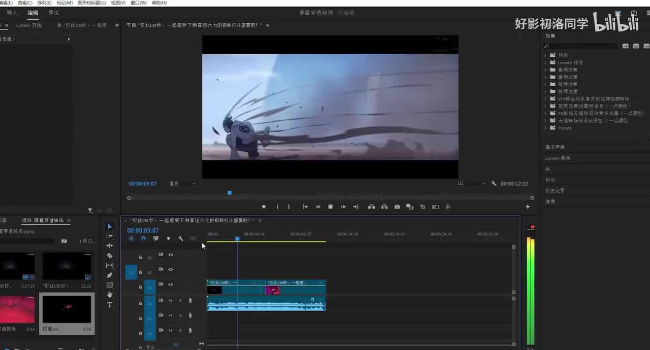 【练习题】屏幕穿透转场