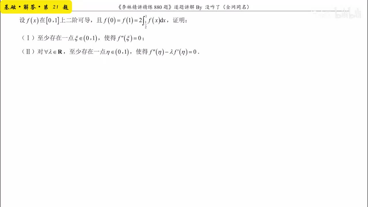 【第二章】基础解答21-29