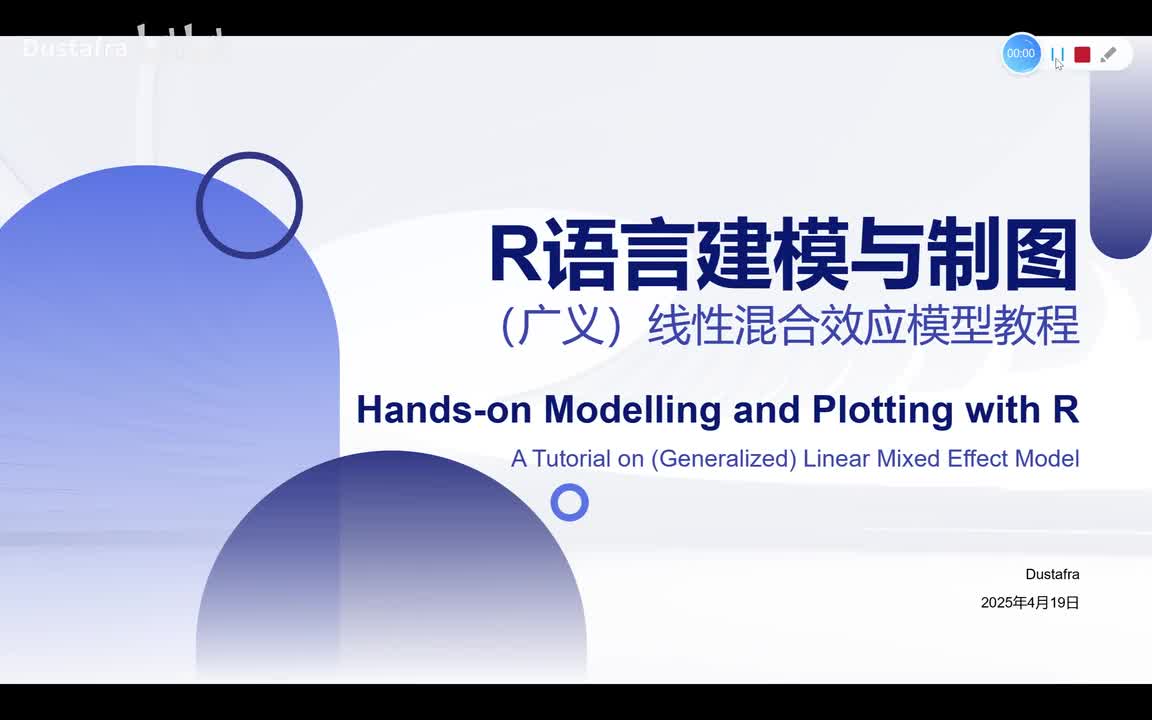 1.为什么选用线性混和模型