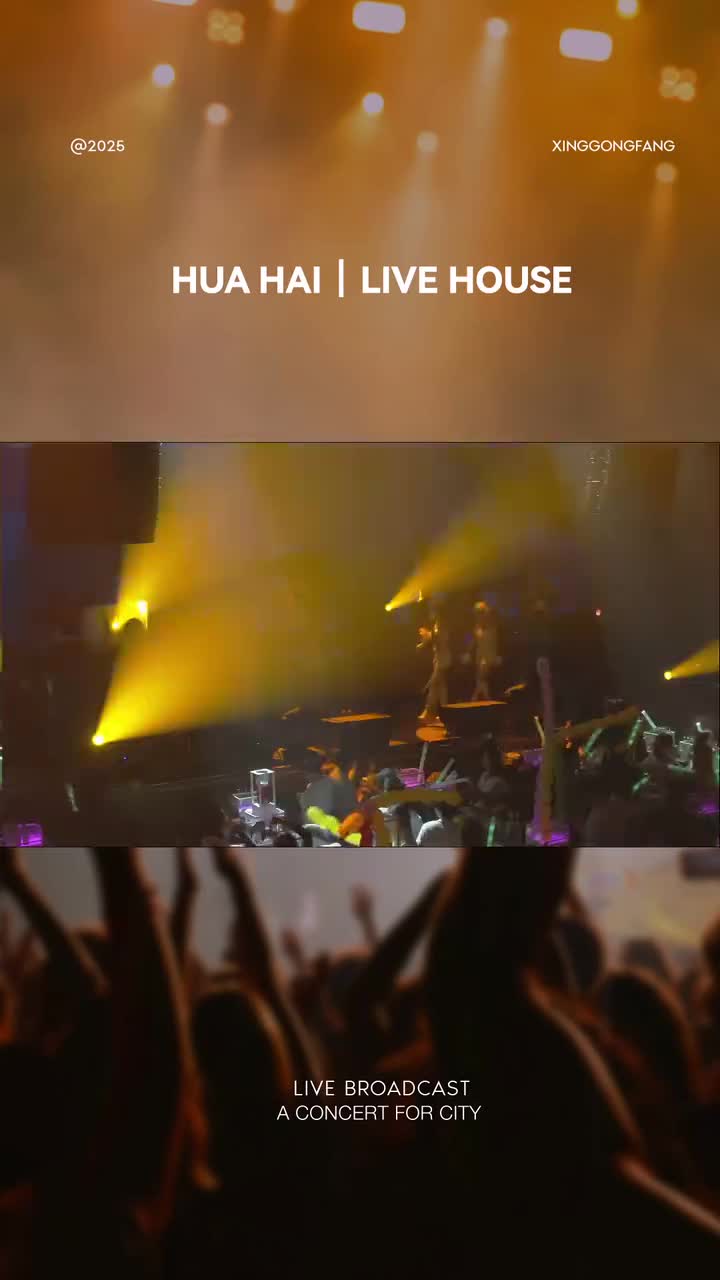 花海LiveHouse（中原店）[2025-04-20 22-55-13]-00.43.23.445-01.18.55.854
