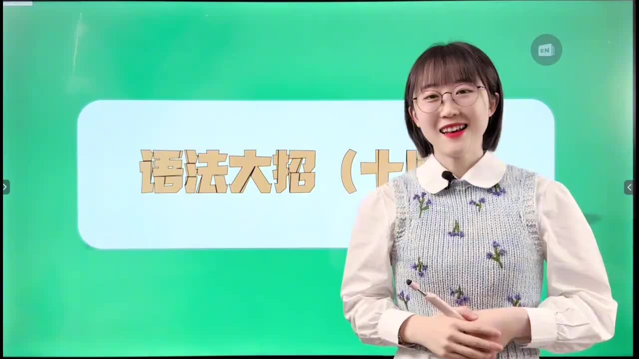 018-语法大招(十四)