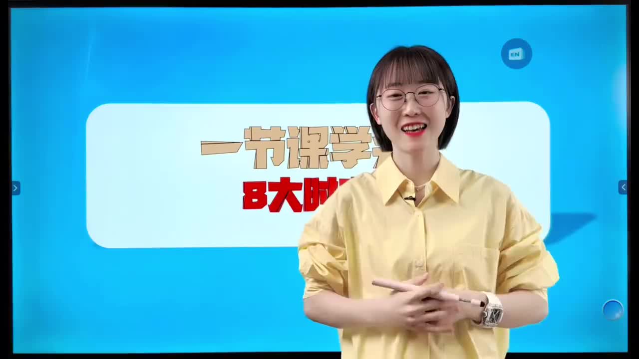 003-一节课学会八大时态