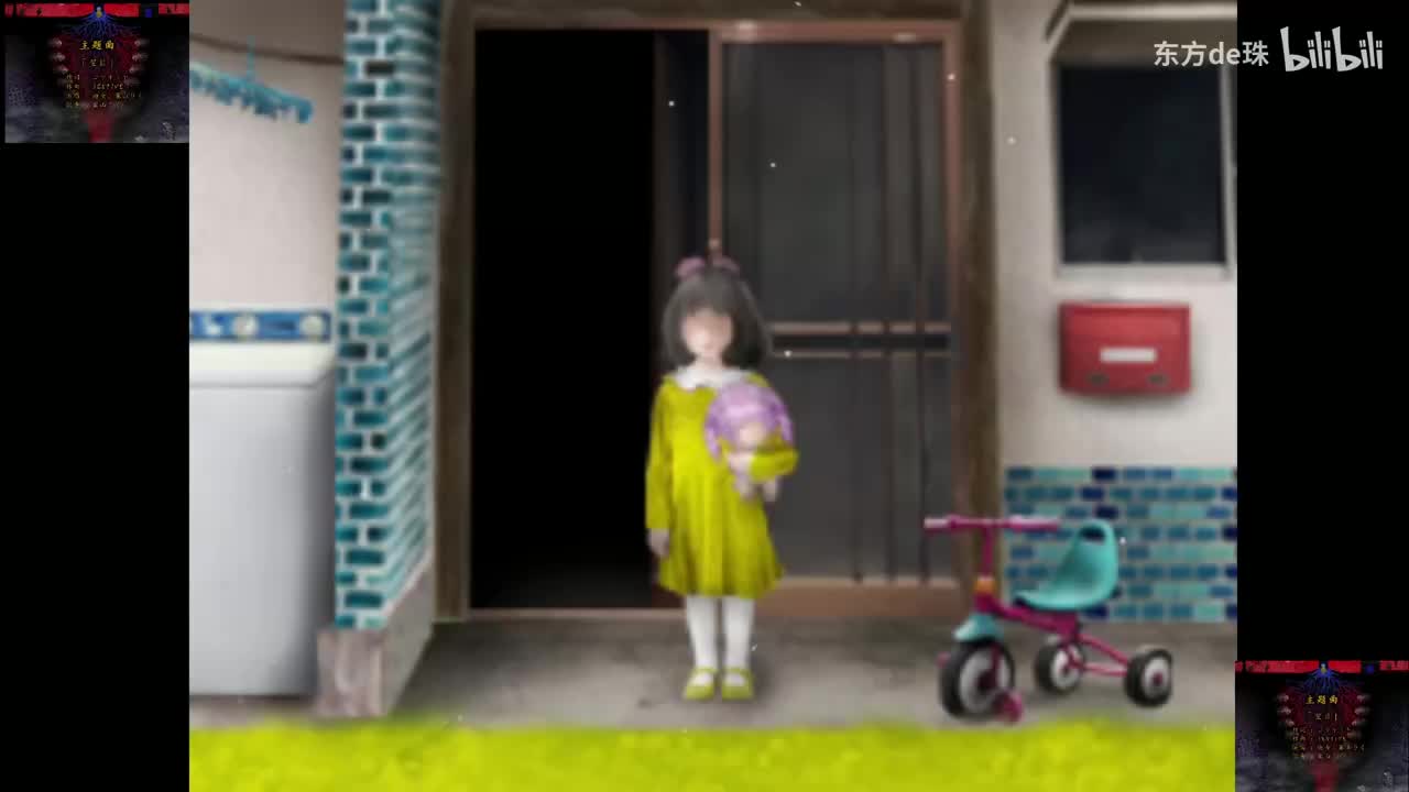 真 伪结局 | 鬼字之屋