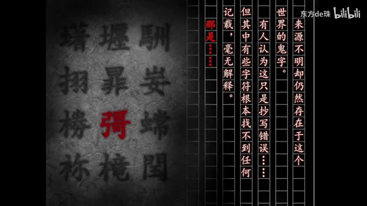 来源 | 鬼字之屋