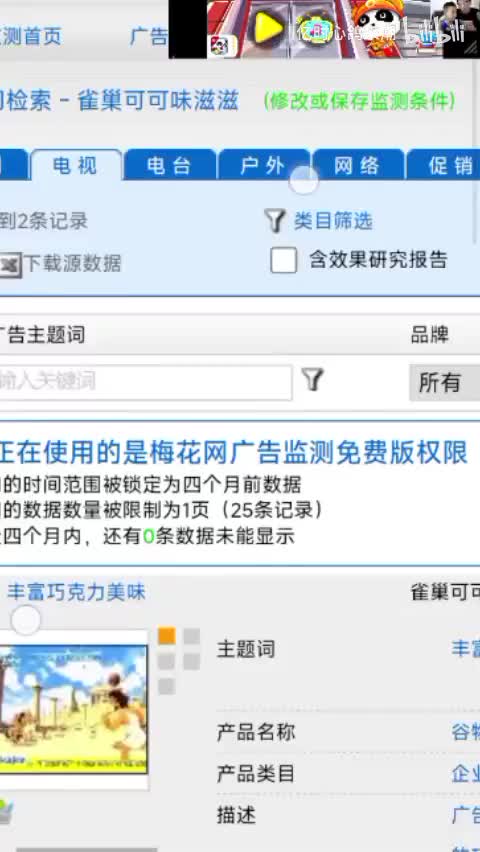 雀巢可可味滋滋