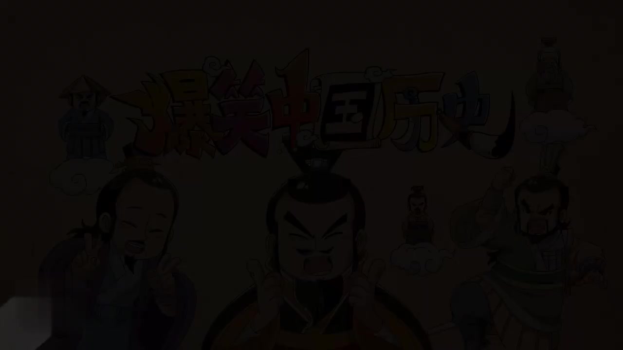 04 春秋五霸（一）：齐桓公尊王攘夷