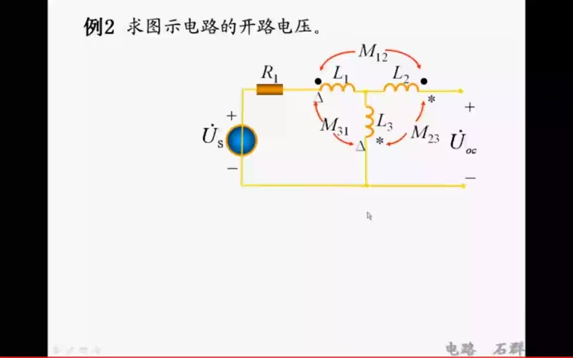 44第十章 含有耦合电感的电路