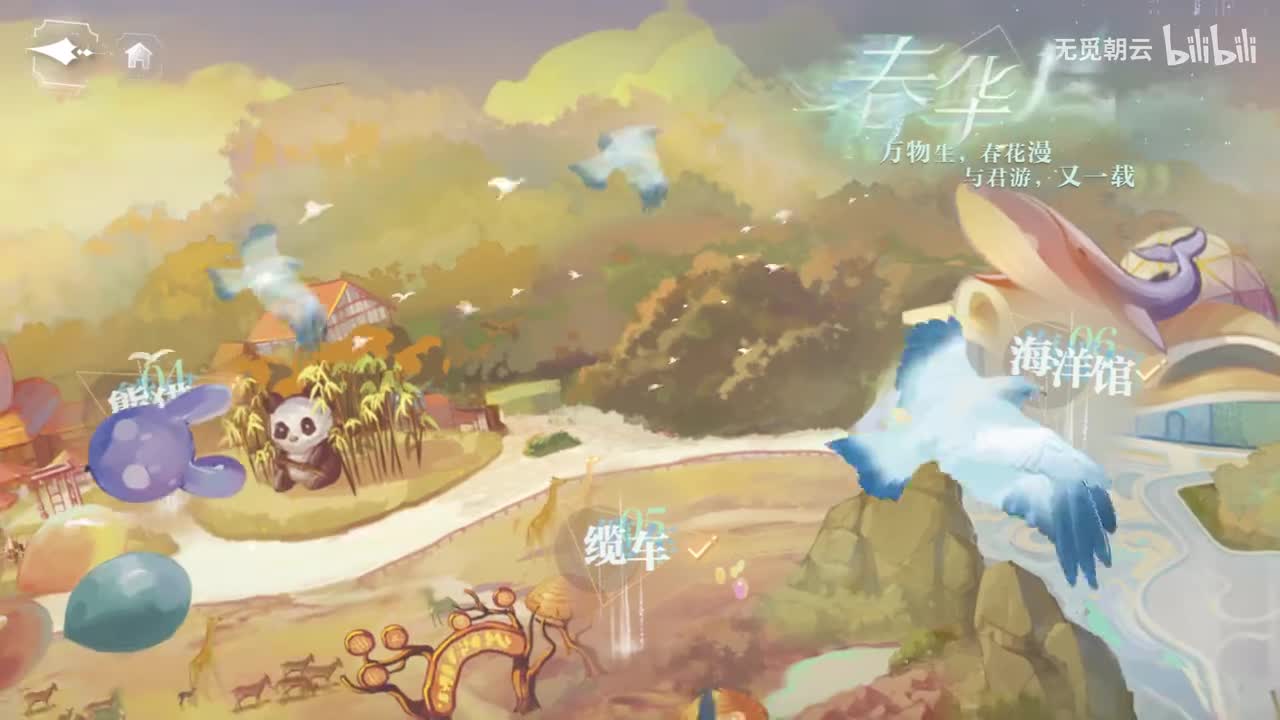 【规则怪谈游戏】游玩手册-熊猫馆杂闻