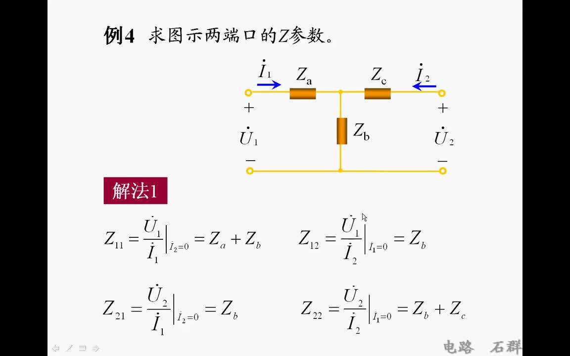 68第十六章 二端口网络